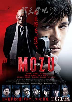 [剧场版MOZU][BD-720P/1080P-MP4][日语中字][豆瓣5.5分][2.4GB/5.0GB][2015]