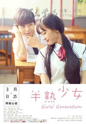 [半熟少女][HD-720P-MP4][国语中字][豆瓣4.3分][1.7GB][2016]