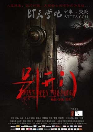 [别开门][HD-720P/1080P-MP4][国语中字][豆瓣2.5分][1.5GB][2015]