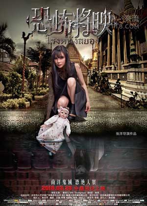 [恐怖将映][HD-720P/1080P-MP4][国语中字]][豆瓣3.3分][1.9GB/3.8GB][2016]