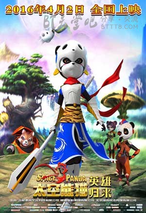 [太空熊猫英雄归来][HD-720P/1080P-MP4][国语中字][豆瓣2.7分][1.6GB/1.8GB][2015]