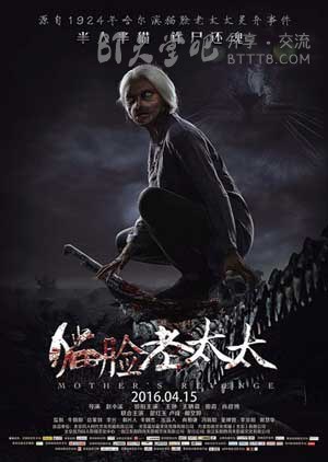 [猫脸老太太][HD-720P/1080P-MP4][国语中字][豆瓣4.7分][1.0GB/1.1GB][2016]