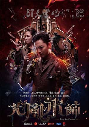 [大风水师][HD-1080P-MP4][国语中字][1.7GB][2016]