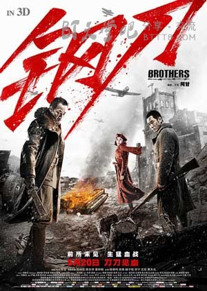 [钢刀][HD-720P/1080P-MP4][国语中字][豆瓣4.1分][1.9GB/2.0GB][2016]