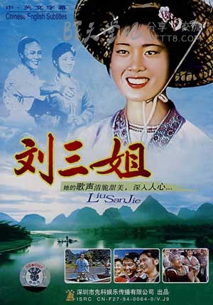 [刘三姐][HD-720P-MP4][国语中字][豆瓣8.1分][1.7GB][1960]