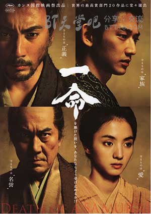 [一命][BD-720P-RMVB][日语中字][豆瓣7.4分][1.4GB][2011]