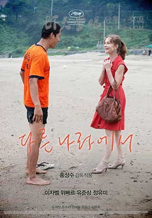 [在异国][1024HD-RMVB][英语中字][豆瓣6.7分][1.2GB][2012]