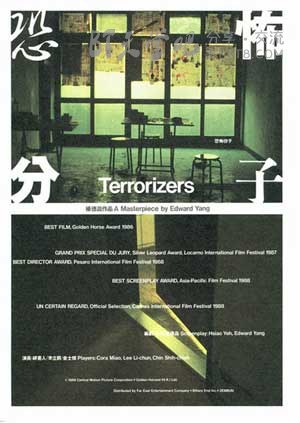 [恐怖分子][BD-720P-MKV][国语中字][豆瓣8.6分][2.2GB][1986]