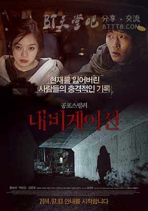 [灵异导航][HD-720P-MP4][韩语中字][1.8GB][2014]