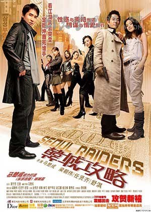 [韩城攻略][HD-720P-MKV][国语中字][豆瓣6.1分][1.4GB][2005]