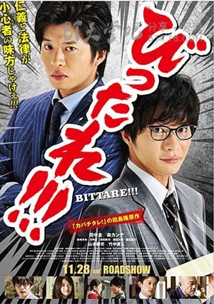 [超级特务 剧场版][BD-720P/1080P-MP4][日语中字][2.1GB/4.3GB][2015]