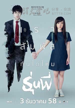 [我的鬼学长][HD-720P-MP4][泰语中字][豆瓣6.7分][935MB][2015]