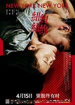 [纽约纽约][BD-720P/1080P-MP4][国语中字][豆瓣5.4分][3.0GB/3.67GB][2015]