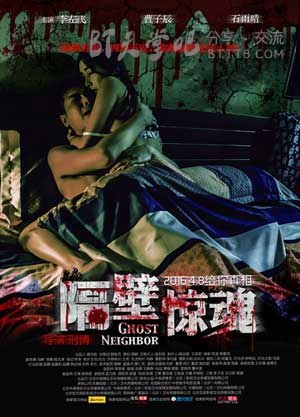 [隔壁惊魂][HD-720P/1080P-MP4][国语中字][豆瓣3.0分][1.9GB/4.0GB][2016]
