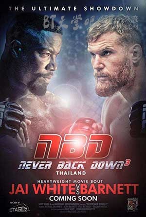 [永不退缩3][HD-720P/1080P-MP4][英语中字][2.1GB/3.6GB][2016]