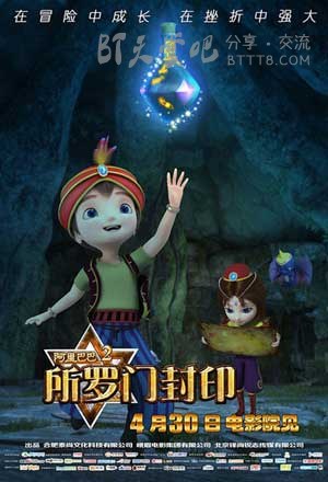 [阿里巴巴2所罗门封印][HD-1080P-MP4][国语中字][豆瓣2.8分][1.7GB][2016]