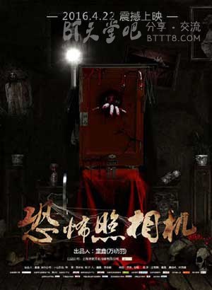 [恐怖照相机][HD-720P/1080P-MP4][国语中字][豆瓣2.7分][1.6GB/1.7GB][2016]