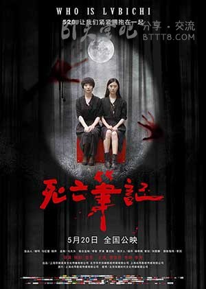[死亡笔记][HD-720P-MP4][国语中字][豆瓣2.4分][1.7GB][2016]