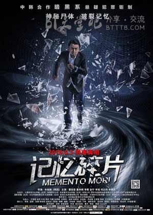 [记忆碎片][HD-720P/1080P-MP4][国语中字][豆瓣3.5分][1.9GB/3.9GB][2016]