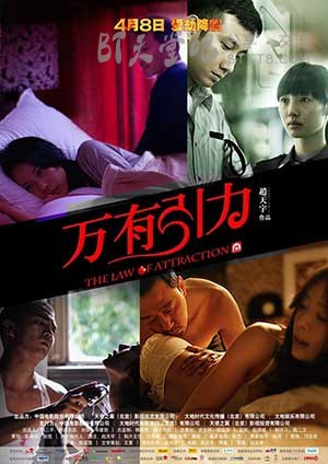 [万有引力][HD-720P-RMVB][国语][豆瓣6.4分][1.0GB][2011]