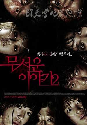 [恐怖故事2][HDTV-MKV][韩语中字][豆瓣5.8分][1.3GB][2013]