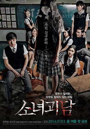 [少女怪谈][BD-720P-MKV][韩语中字][豆瓣5.4分][2.4GB][2014]