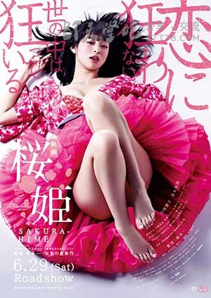 [樱姬][DVD-MP4][日语中字][豆瓣4.4分][1.6GB][2013]