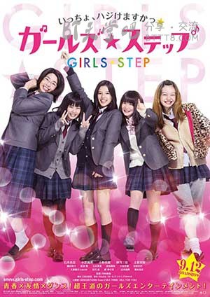 [女孩舞步][BD-720P/1080P-MP4][日语中字][2.4GB/4.9GB][2015]