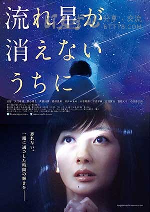 [流星慢舞][DVD-MP4][日语中字][1.5GB][2015]