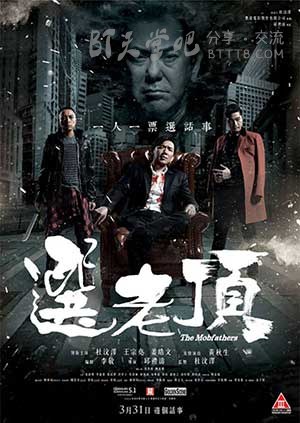 [选老顶][BD-720P/1080P-MP4][粤语中字][豆瓣6.3分][2.0GB/4.8GB][2016]