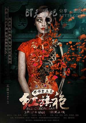 [恐怖禁忌之红旗袍][HD-720P-MP4][国语中字][豆瓣2.7分][1.5GB][2016]