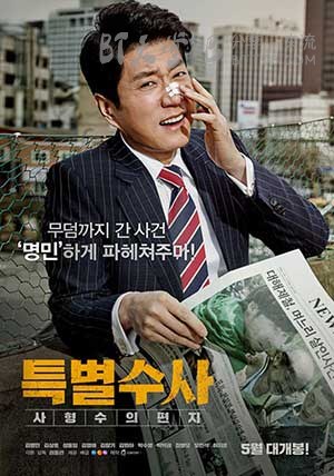 [特别搜查：死囚来信][HD-720P/1080P-MP4][韩语中字][豆瓣6.4分][2.6GB/5.1GB][2016]