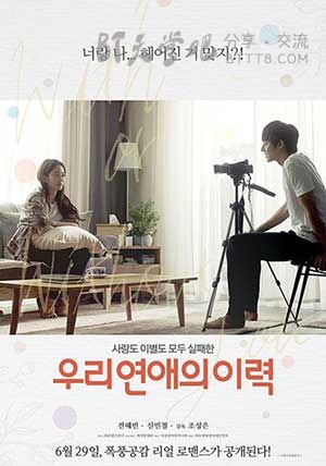 [我们恋爱的履历][HD-720P-MKV][韩语中字][1.3GB][2016]