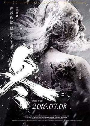 [冬][HD-1080P-MKV][无对白][豆瓣7.3分][1.5GB][2016]