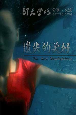 [遗失的美好][HD-720P-MP4][国语中字][2.2GB][2016]