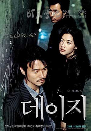 [雏菊][HD-720P-RMVB][韩语中字][豆瓣8.0分][1.5GB][2006]