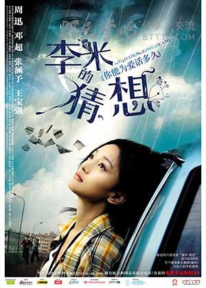 [李米的猜想][HD-720P-MKV][国语中字][豆瓣7.7分][3.0GB][2008]