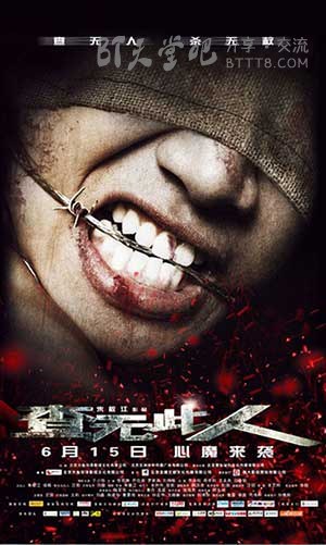 [查无此人][HD-720P-RMVB][国语中字][豆瓣5.2分][1.0GB][2012]