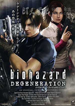 [生化危机：恶化][BD-720P-RMVB][英语中字][豆瓣7.0分][1.2GB][2008]