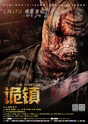 [诡镇][HD-720P-RMVB][国语中字][豆瓣3.5分][971MB][2014]