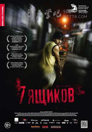 [七个盒子][BD-720P-MP4][西班牙语中字][豆瓣6.9分][1.5GB][2012]