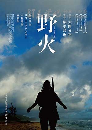 [野火][HD-720P-MP4][日语中字][豆瓣5.1分][892MB][2015]