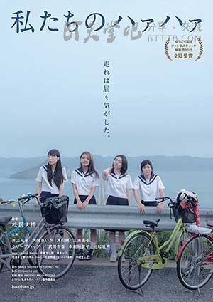 [我们的追星之路][DVD-MP4][日语中字][944MB][2015]