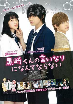 [我才不会对黑崎君说的话言听计从][BD-720P/1080P-MP4][日语中字][豆瓣5.5分][1.9GB/3.9GB][2016]