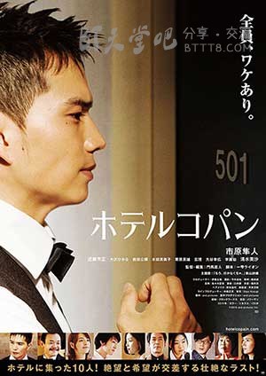 [柯盼旅馆][DVD-MP4][日语中字][1.3GB][2016]