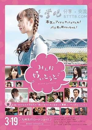 [大爱你们][DVD-MP4][日语中字][993MB][2016]