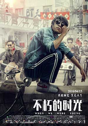 [不朽的时光][HD-720P/1080P-MP4][国语中字][豆瓣7.4分][2.0GB/2.2GB][2016]