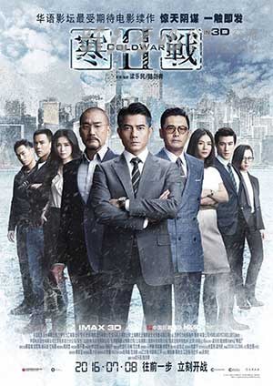 [寒战2][BD-720P/1080P-MP4][粤国双语中字][豆瓣7.0分][2.4GB/5.0GB][2016]