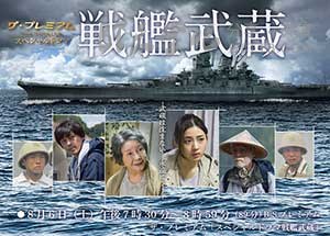 [战舰武藏][HD-720P-MP4][日语中字][916MB][2016]