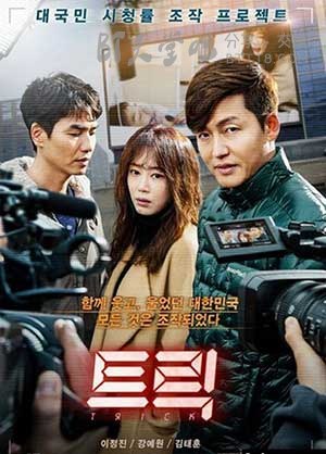 [诡计][HD-720P-MP4][韩语中字][豆瓣6.2分][2.0GB][2016]